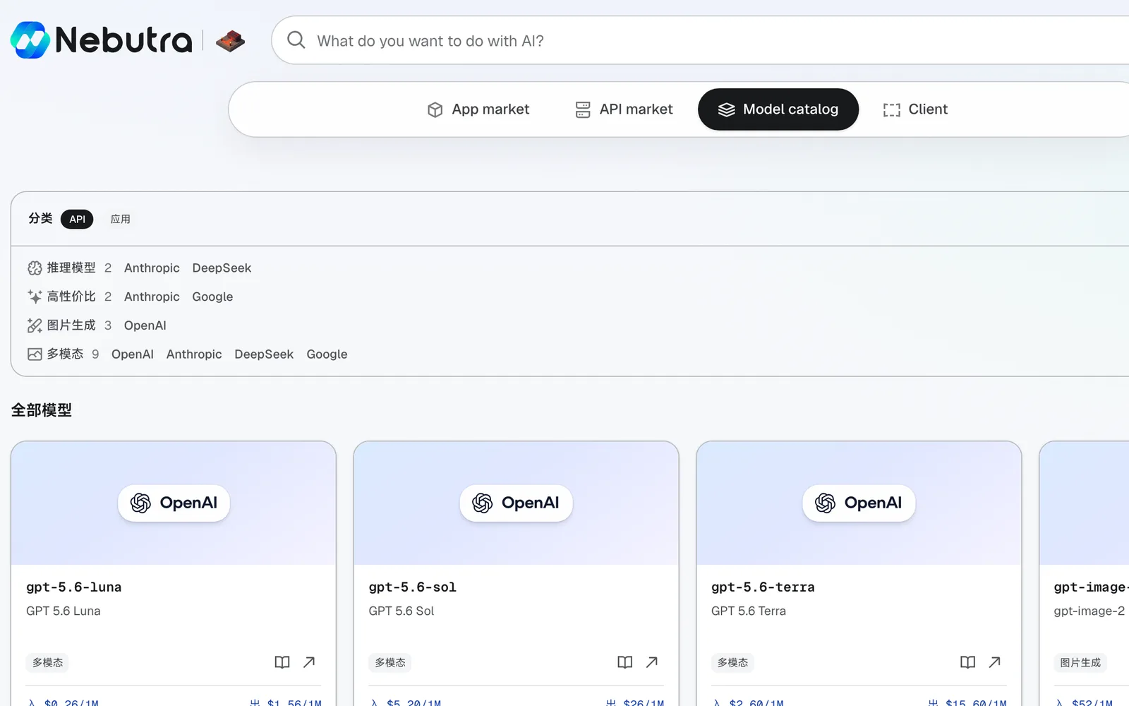 Router's API market: a shelf of models by vendor and category, with input and output prices per million tokens.